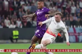 欧国联解读:佛罗伦萨客场大胜那不勒斯,强势摆脱降级区的简单介绍 欧国联解读:佛罗伦萨客场大胜那不勒斯,强势摆脱降级区的简单介绍