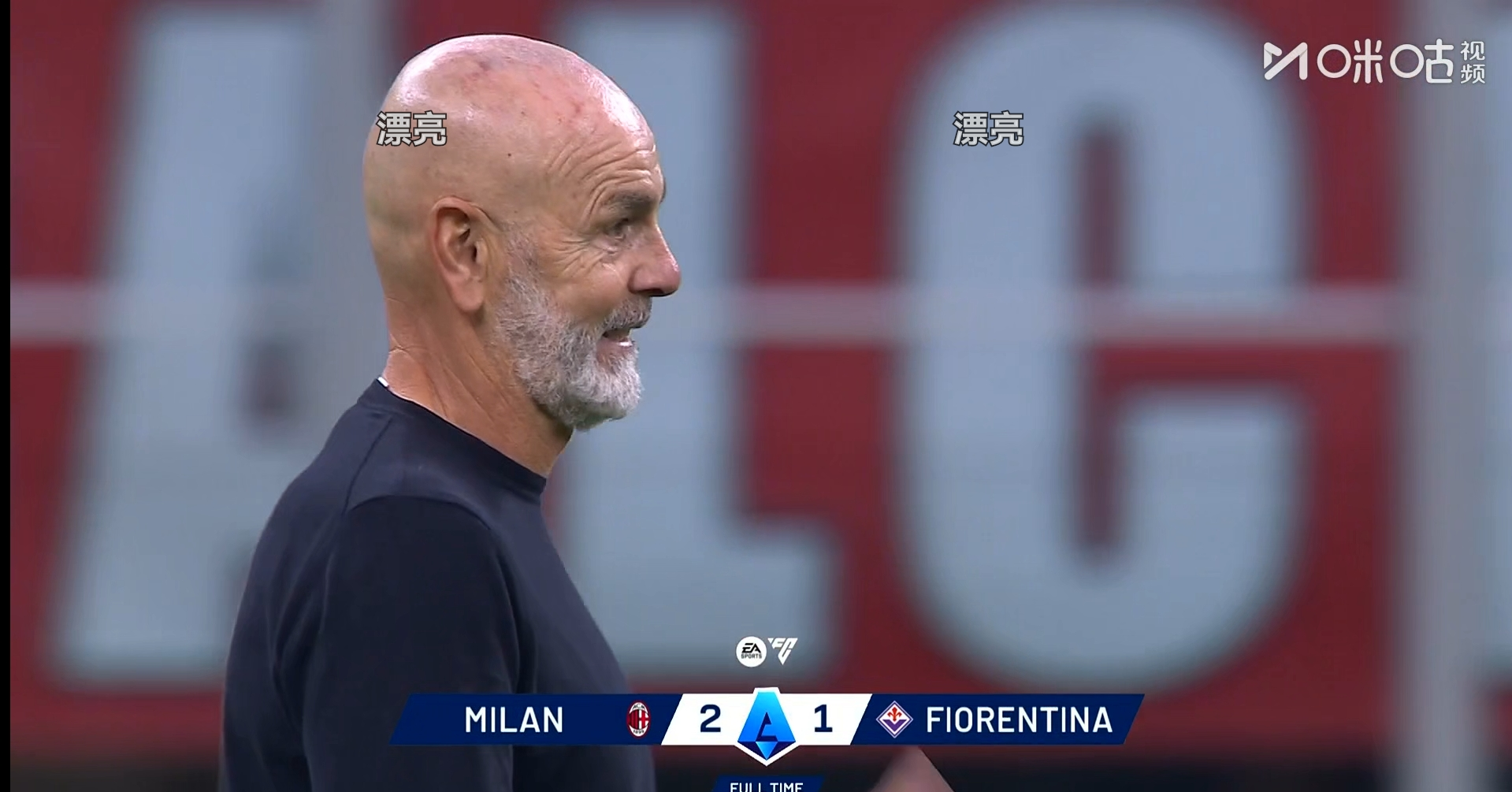 西班牙球队主帅下课，球员面临变局