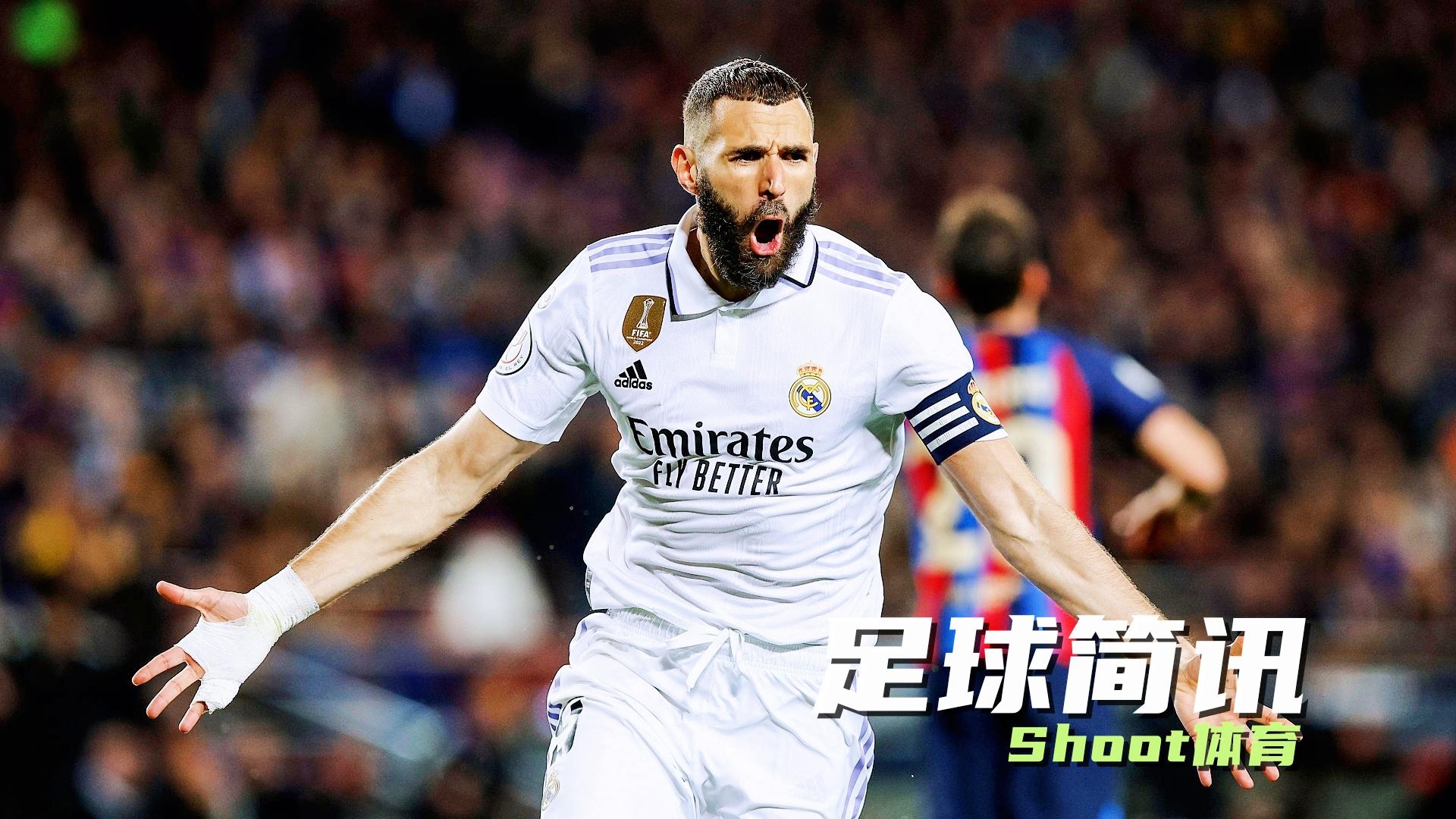 皇马逆袭！本泽马助球队成功逆转取胜的简单介绍