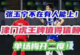 关键时刻扛起大梁,球队晋级总决赛在望 关键时刻扛起大梁,球队晋级总决赛在望